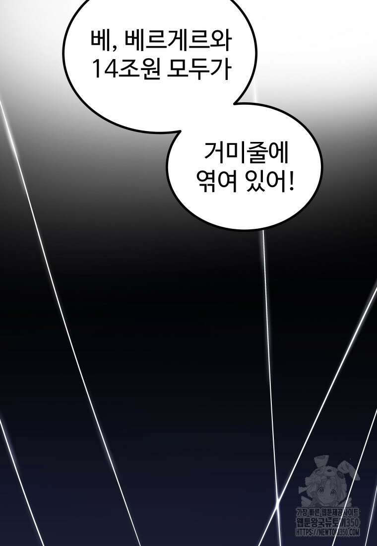 검빨로 레벨업 112화 9