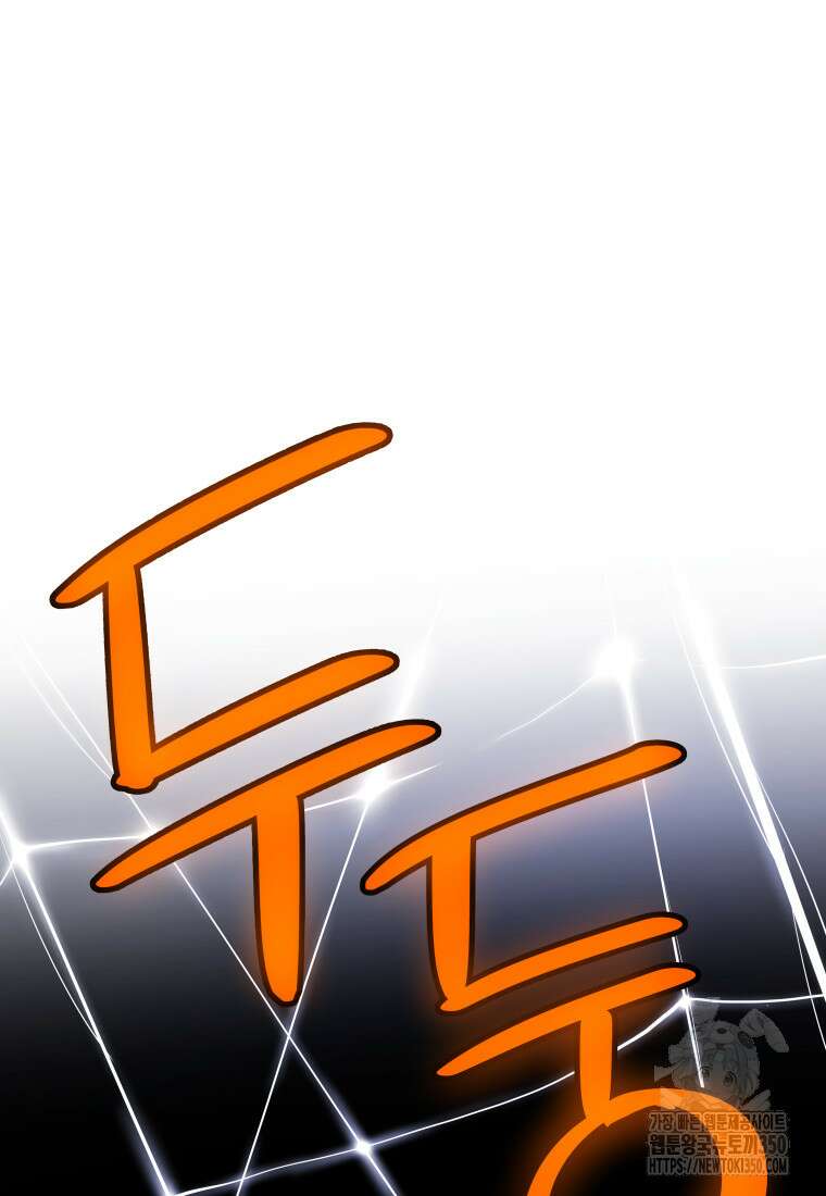 검빨로 레벨업 112화 13