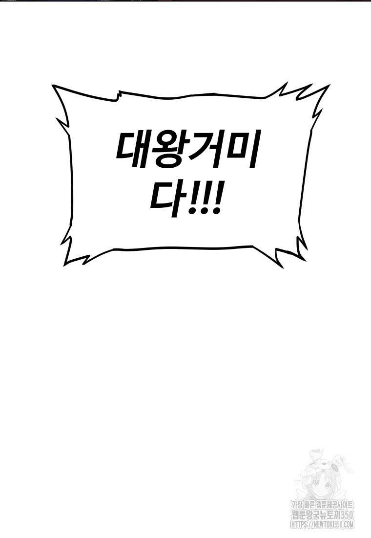 검빨로 레벨업 112화 17