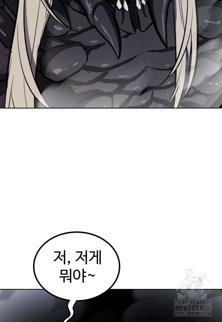 검빨로 레벨업 112화 21
