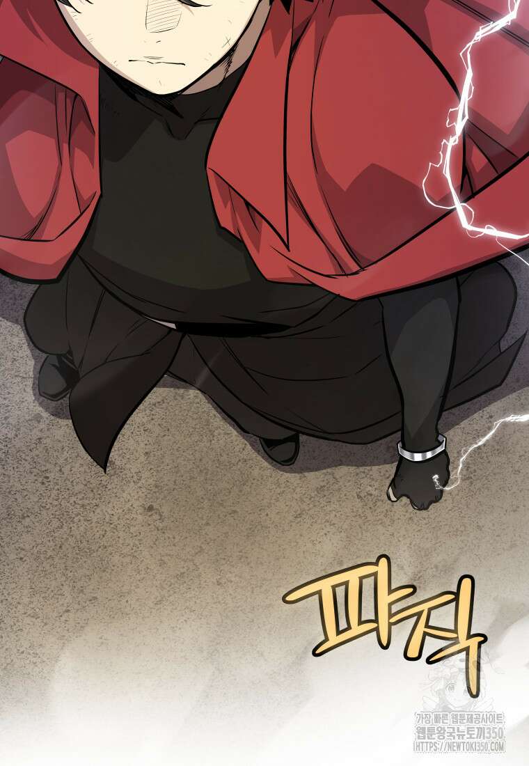 검빨로 레벨업 112화 24