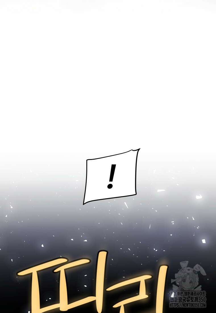 검빨로 레벨업 112화 25