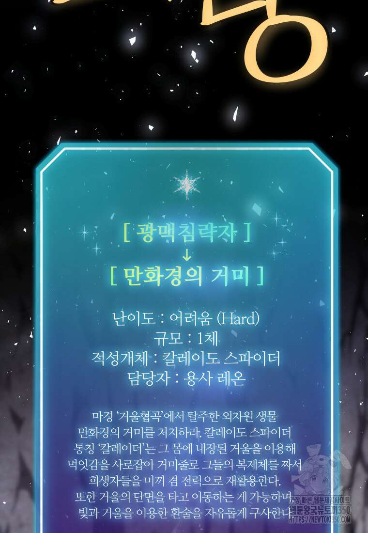 검빨로 레벨업 112화 26