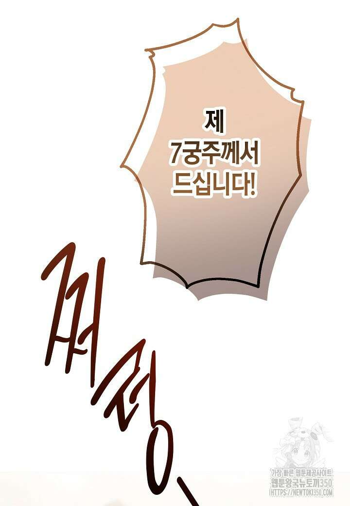 착하게 살고 싶었답니다 70화 12