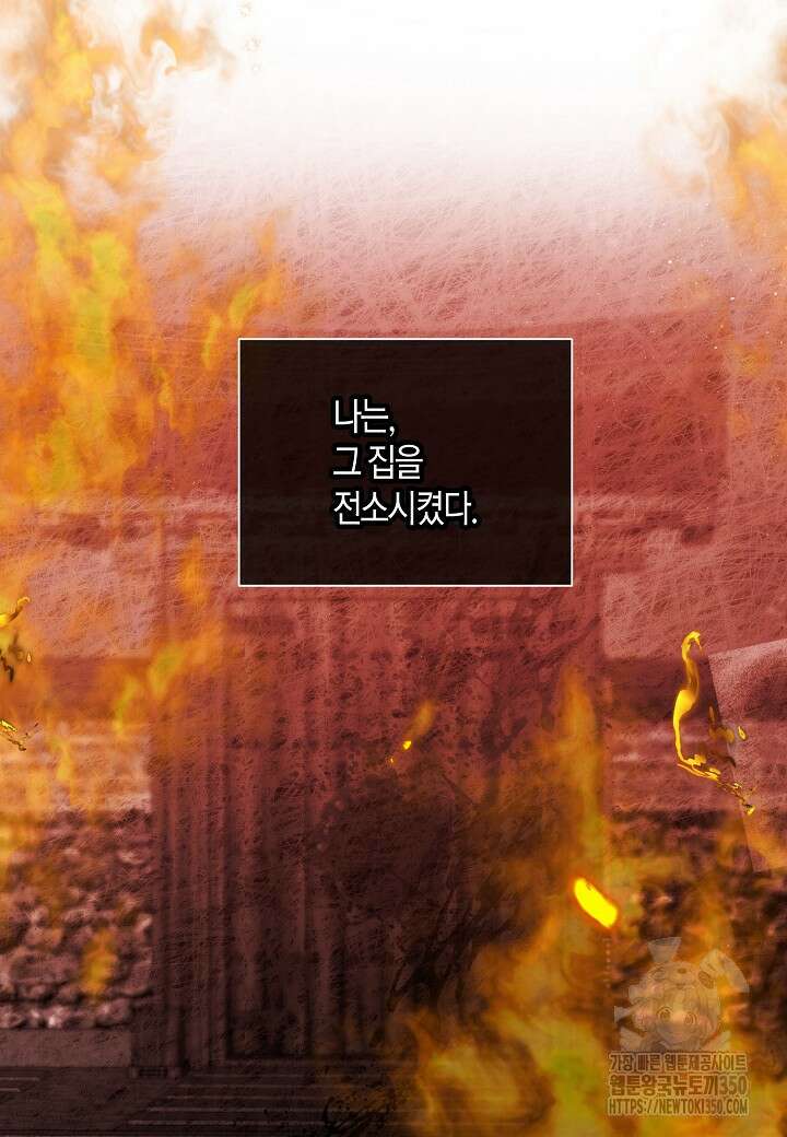 착하게 살고 싶었답니다 70화 23