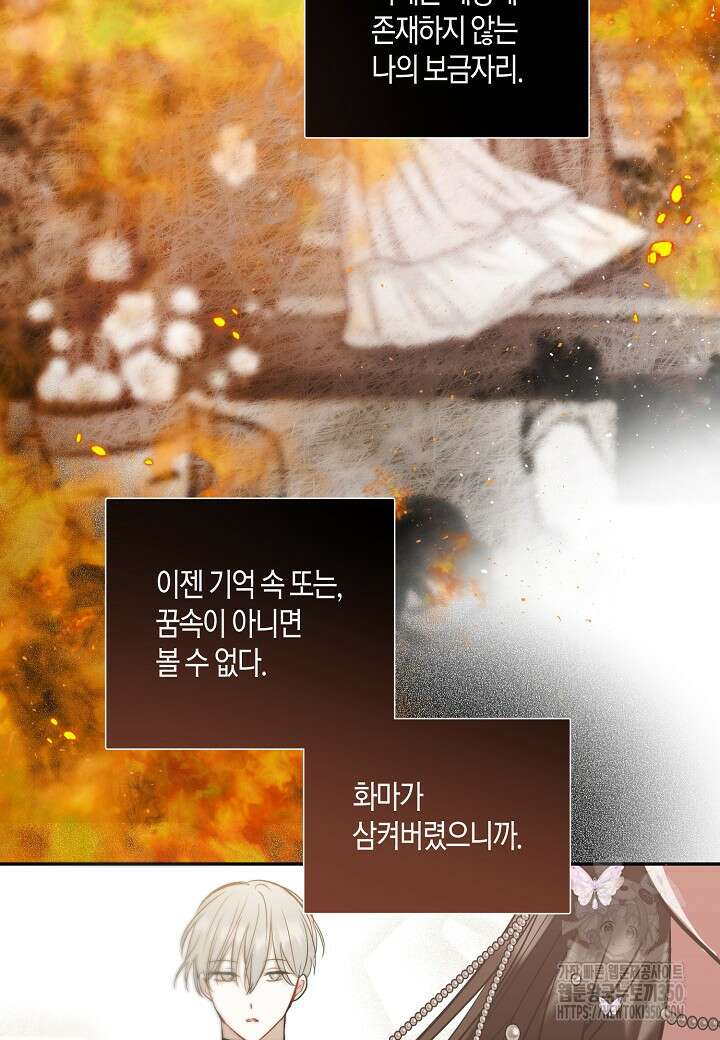 착하게 살고 싶었답니다 70화 27