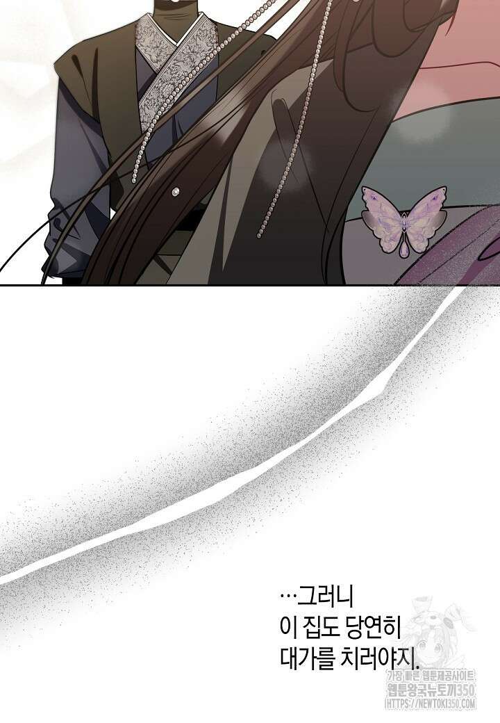착하게 살고 싶었답니다 70화 28