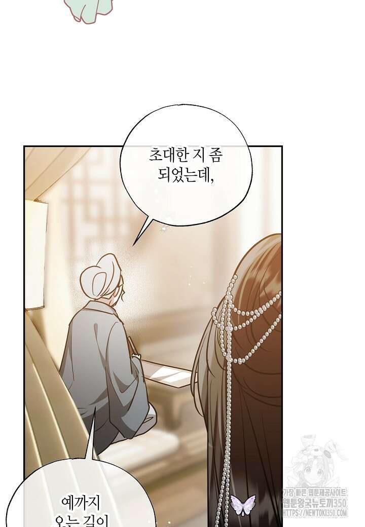 착하게 살고 싶었답니다 70화 33