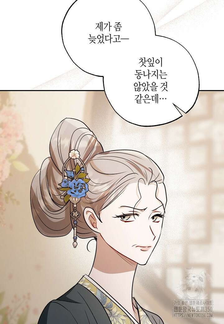 착하게 살고 싶었답니다 70화 38