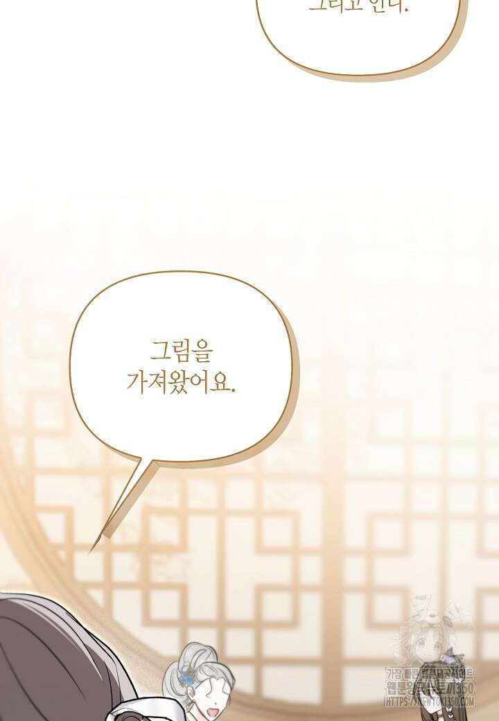 착하게 살고 싶었답니다 70화 47
