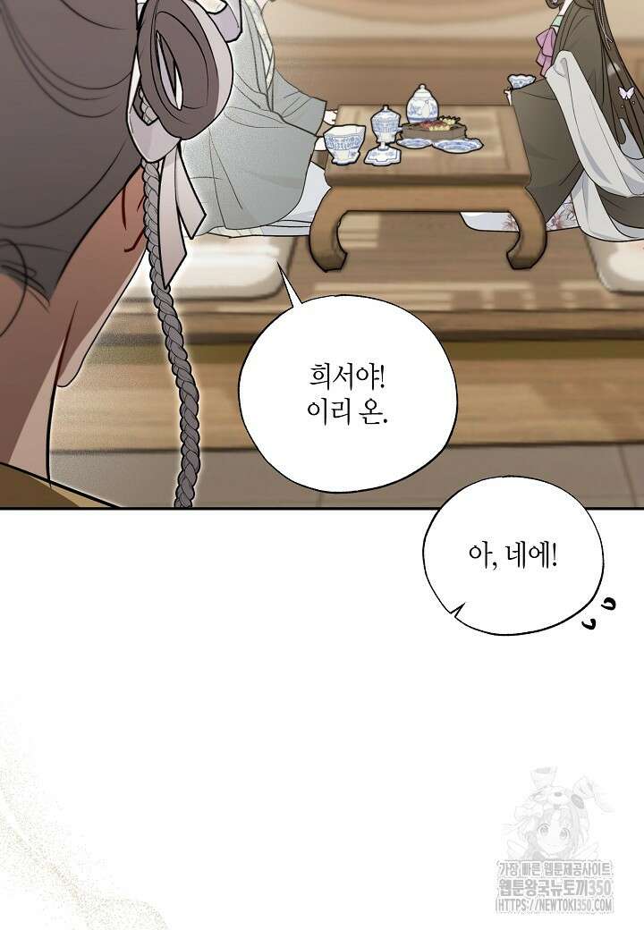 착하게 살고 싶었답니다 70화 48