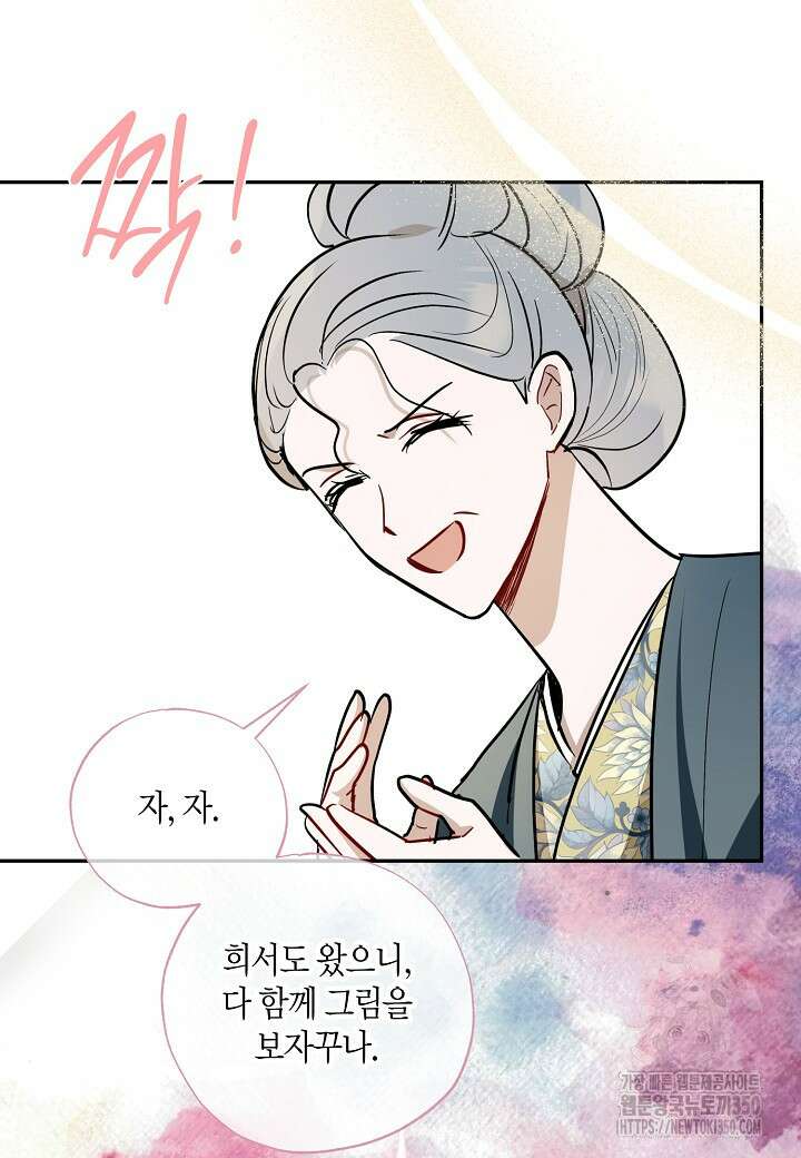 착하게 살고 싶었답니다 70화 52
