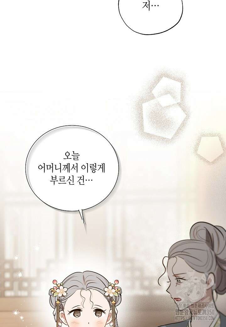 착하게 살고 싶었답니다 70화 56