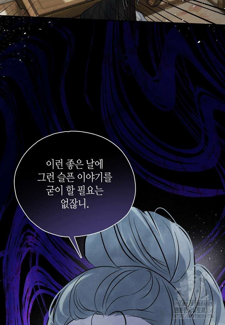 착하게 살고 싶었답니다 70화 62