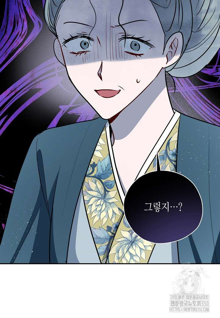 착하게 살고 싶었답니다 70화 63