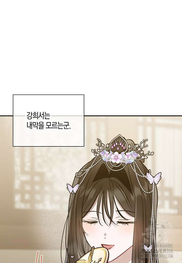 착하게 살고 싶었답니다 70화 64