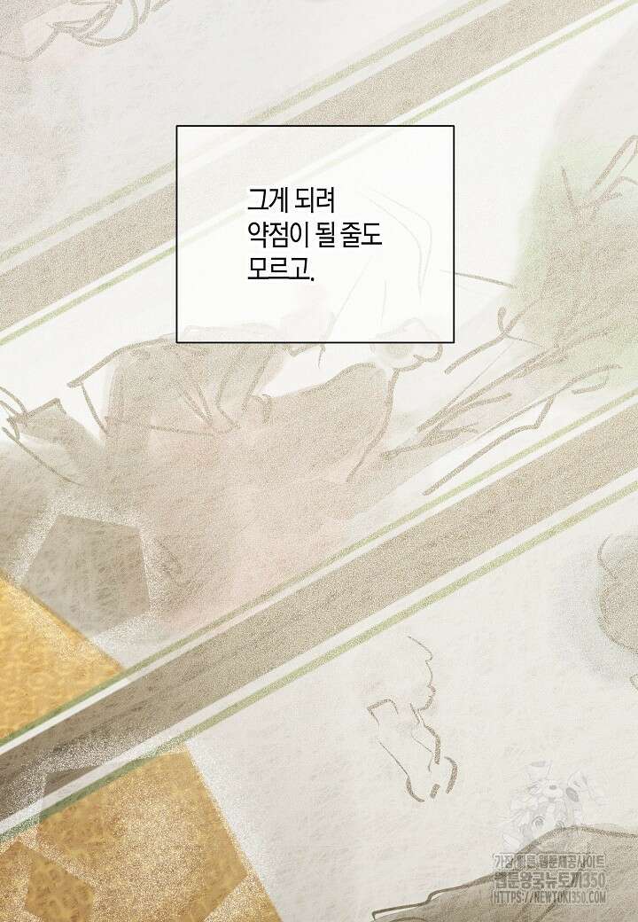 착하게 살고 싶었답니다 70화 67