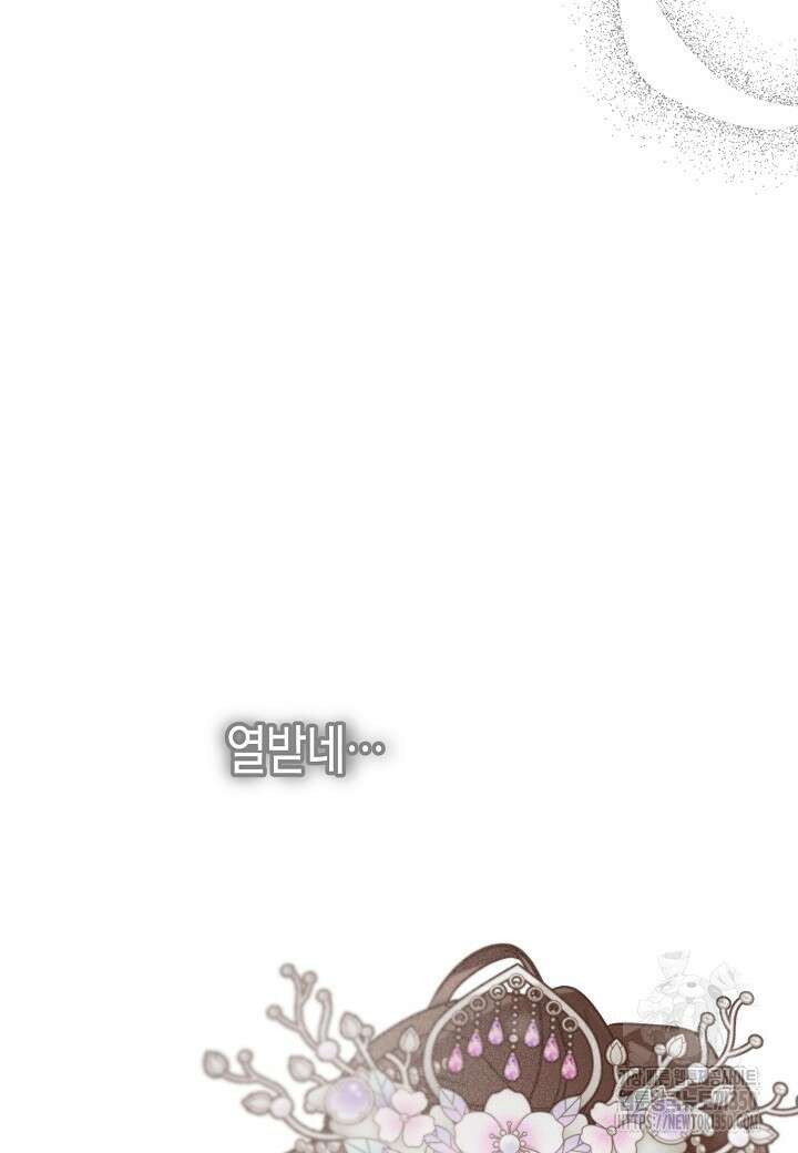 착하게 살고 싶었답니다 70화 77
