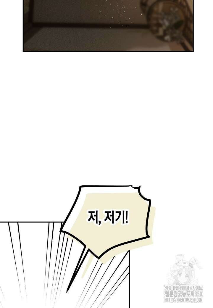 착하게 살고 싶었답니다 70화 87