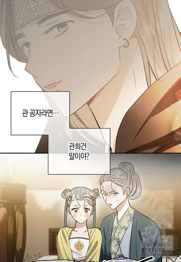 착하게 살고 싶었답니다 70화 92