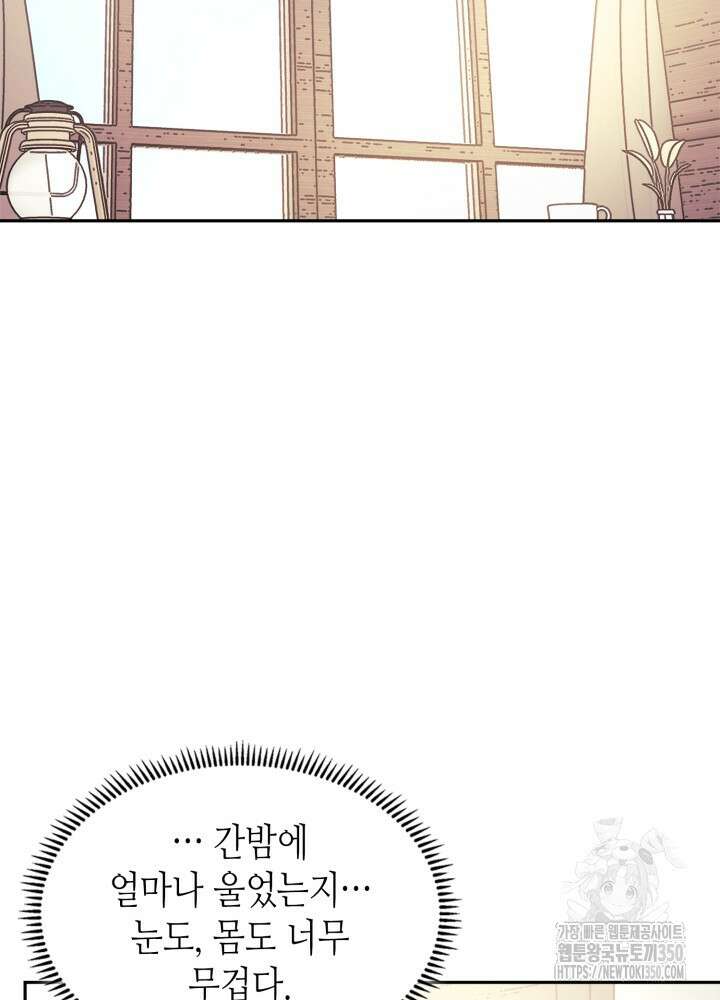 이차원 용병 시즌6 59화(시즌6 마지막 화) 3
