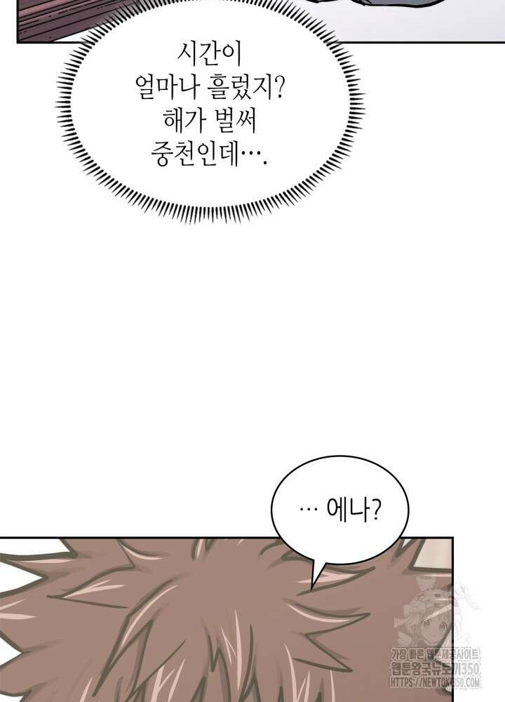 이차원 용병 시즌6 59화(시즌6 마지막 화) 5