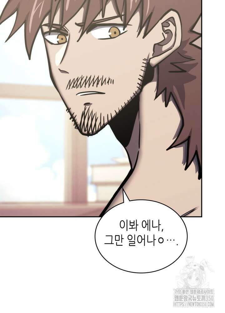 이차원 용병 시즌6 59화(시즌6 마지막 화) 6