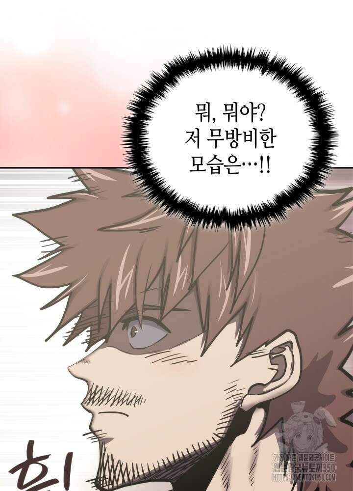 이차원 용병 시즌6 59화(시즌6 마지막 화) 10