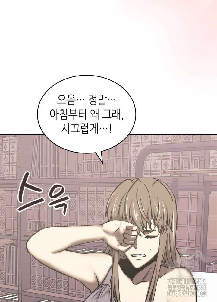 이차원 용병 시즌6 59화(시즌6 마지막 화) 12