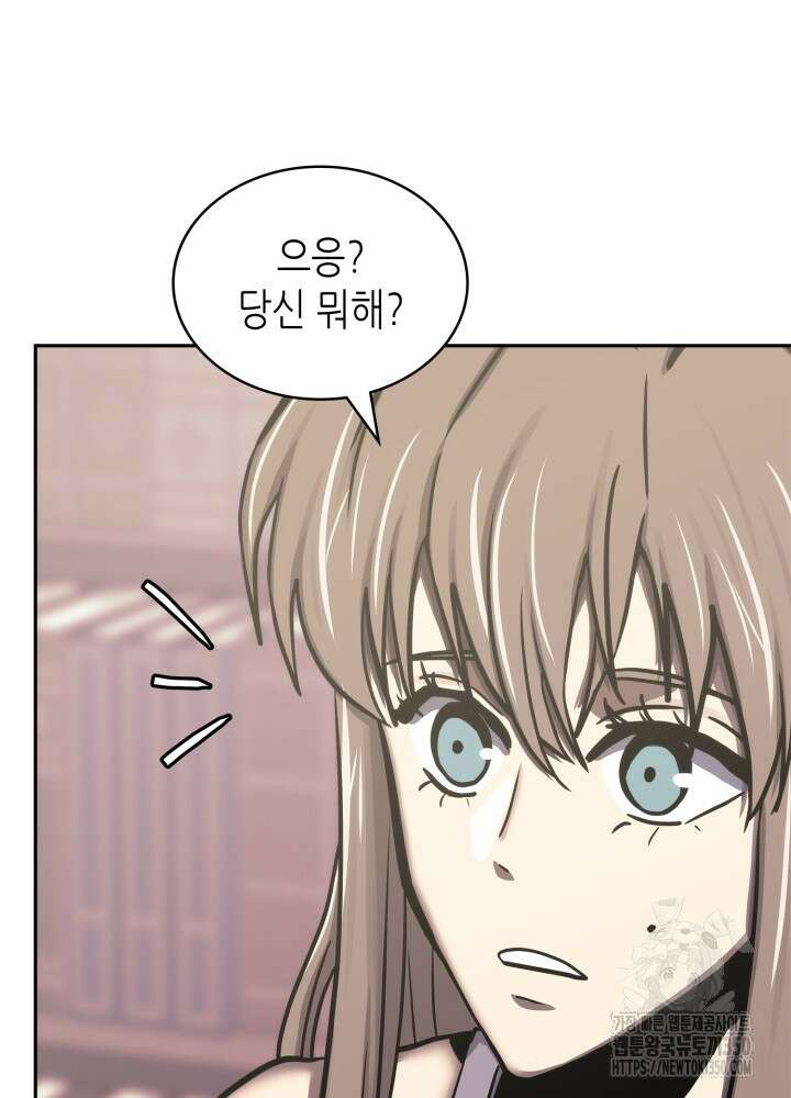 이차원 용병 시즌6 59화(시즌6 마지막 화) 14