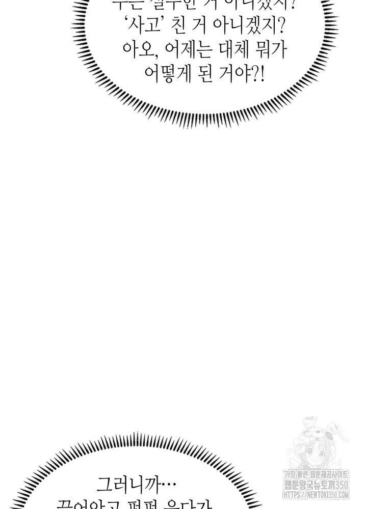 이차원 용병 시즌6 59화(시즌6 마지막 화) 18