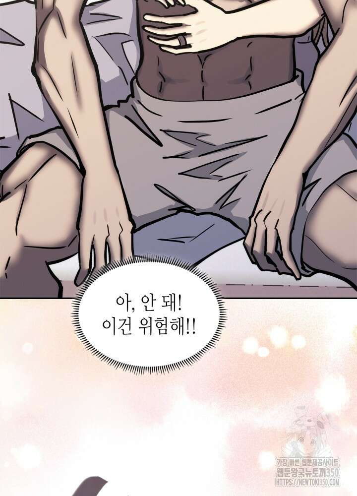 이차원 용병 시즌6 59화(시즌6 마지막 화) 22