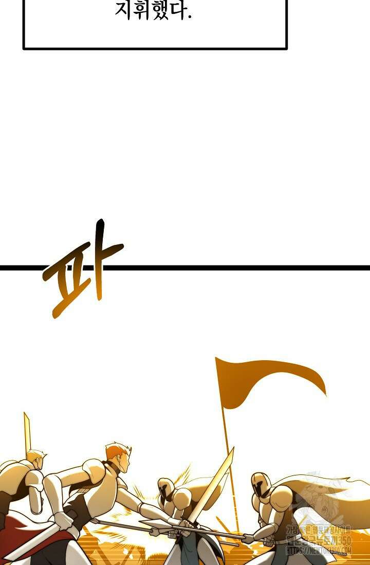 혼자 다 해 먹는 먼치킨 60화 7