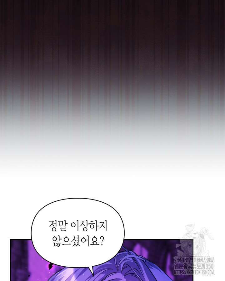 여주가 내 약혼자와 바람났다 49화 3