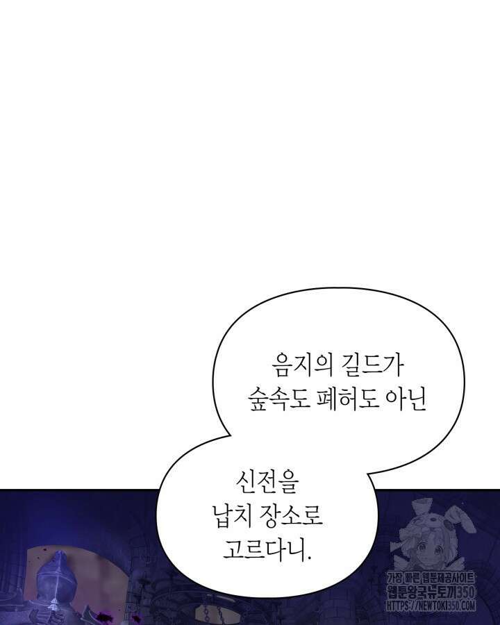 여주가 내 약혼자와 바람났다 49화 5