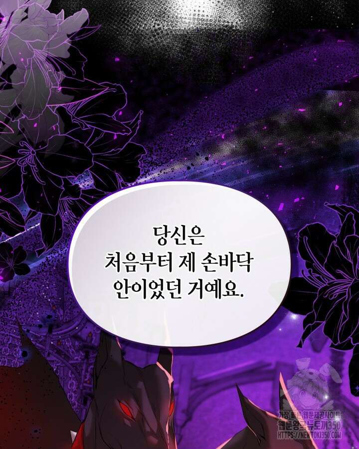 여주가 내 약혼자와 바람났다 49화 7