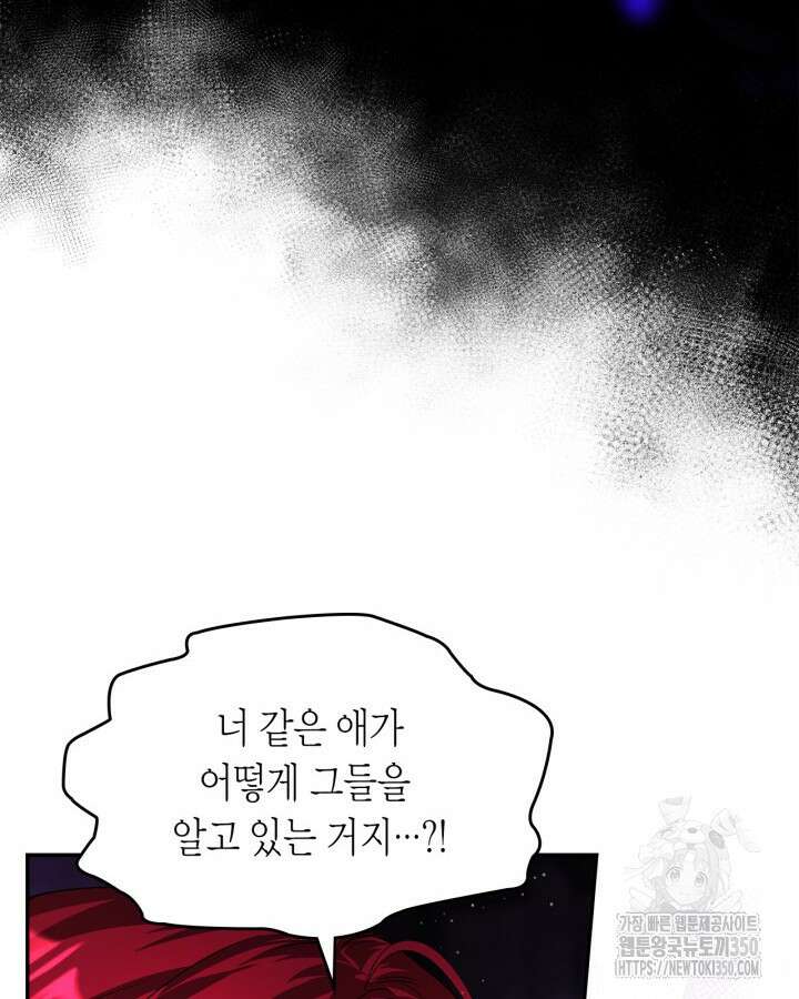 여주가 내 약혼자와 바람났다 49화 10