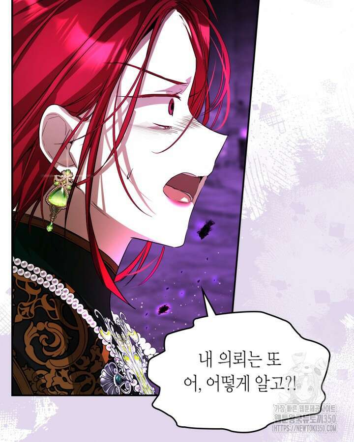 여주가 내 약혼자와 바람났다 49화 11