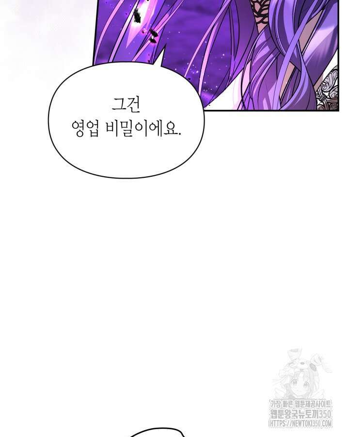 여주가 내 약혼자와 바람났다 49화 13