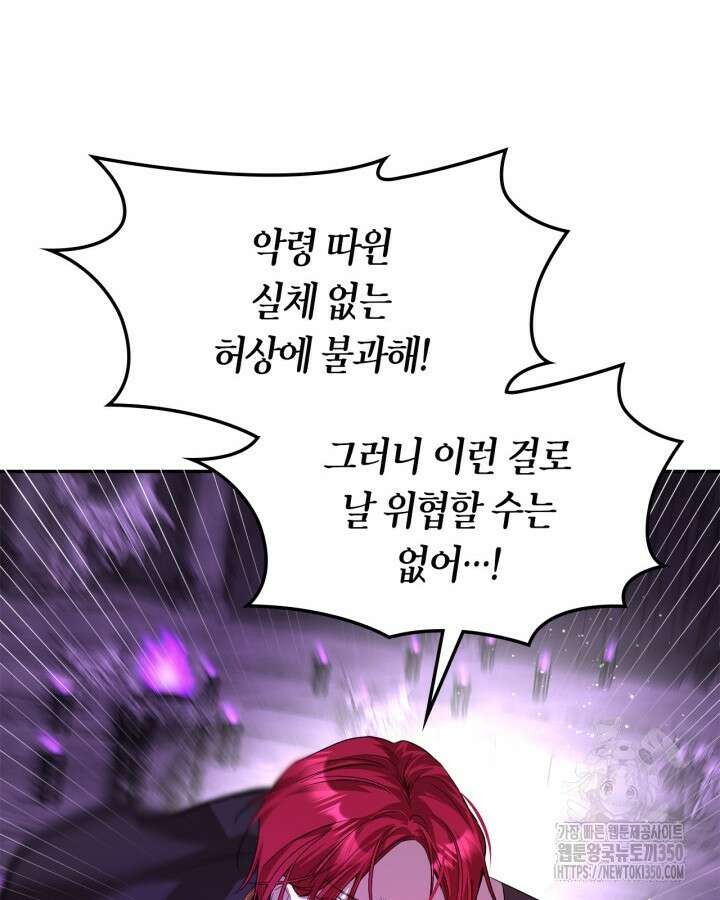 여주가 내 약혼자와 바람났다 49화 15