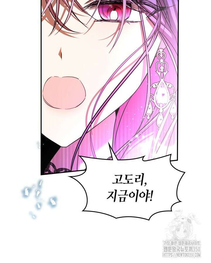 여주가 내 약혼자와 바람났다 49화 18