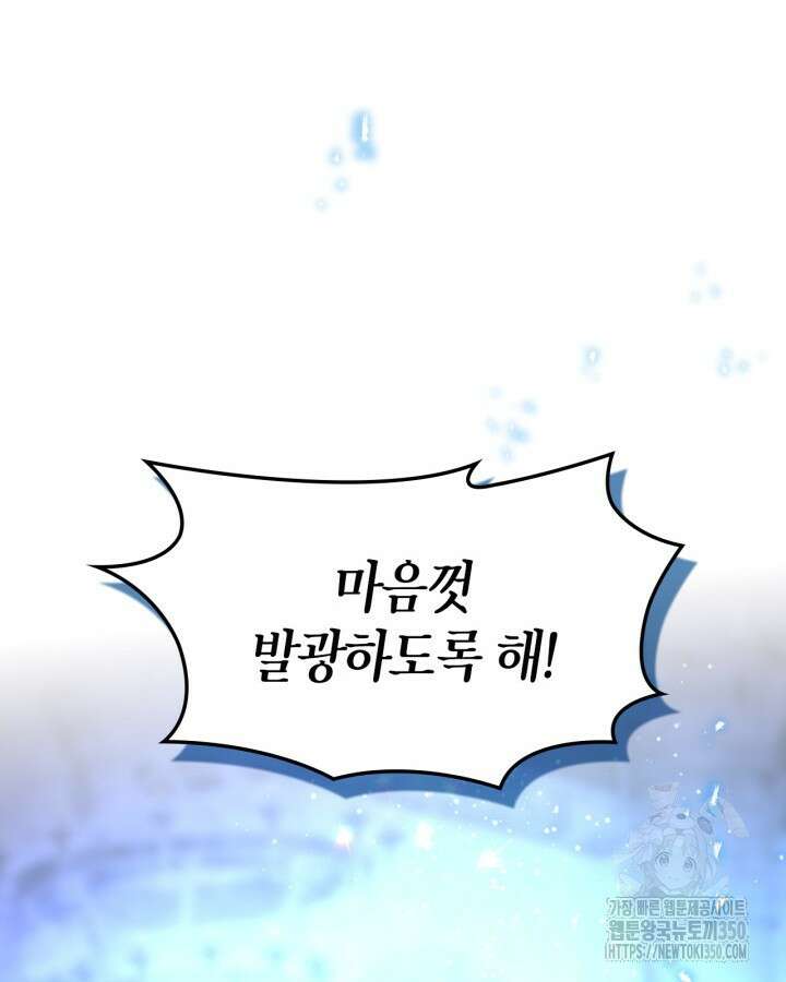 여주가 내 약혼자와 바람났다 49화 19