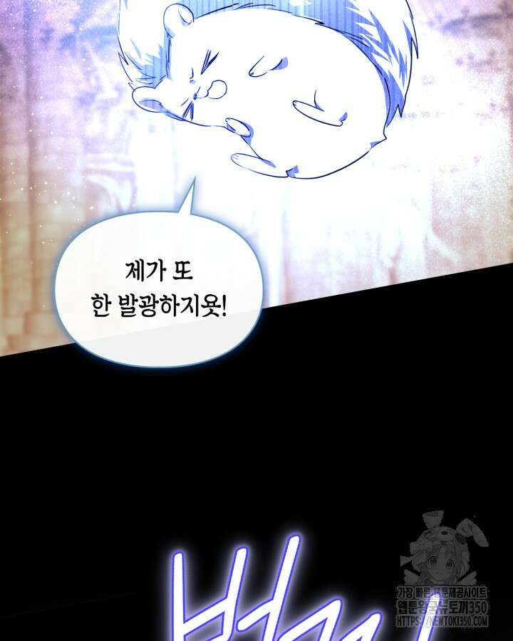여주가 내 약혼자와 바람났다 49화 22