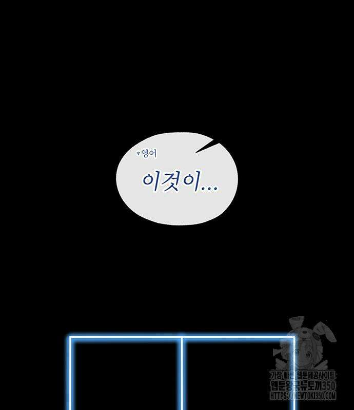 상남자(네이버) 204화 2