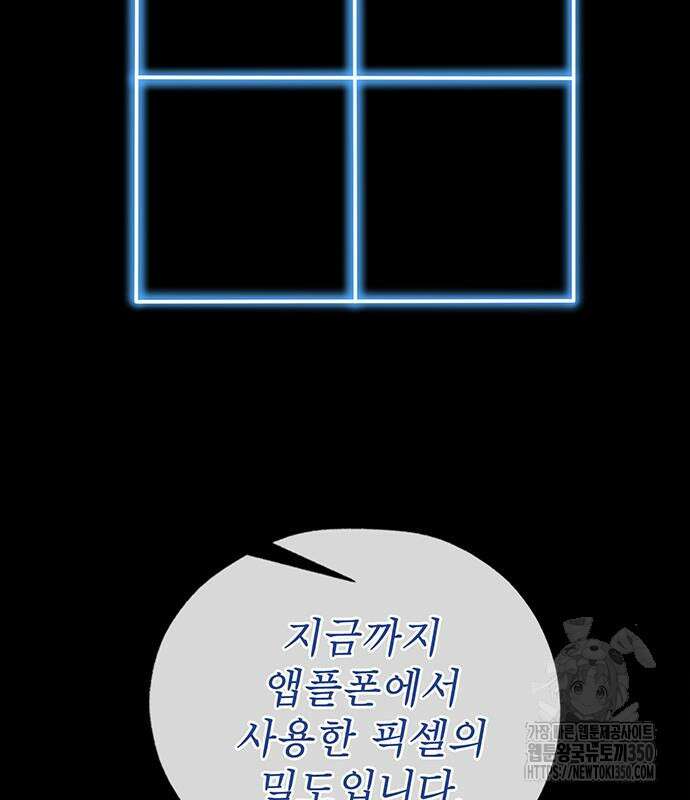 상남자(네이버) 204화 3