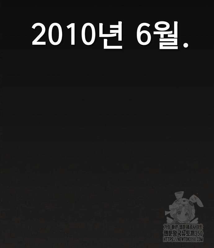 상남자(네이버) 204화 5