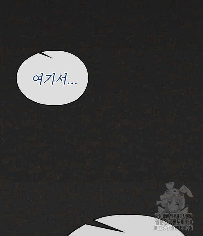 상남자(네이버) 204화 6