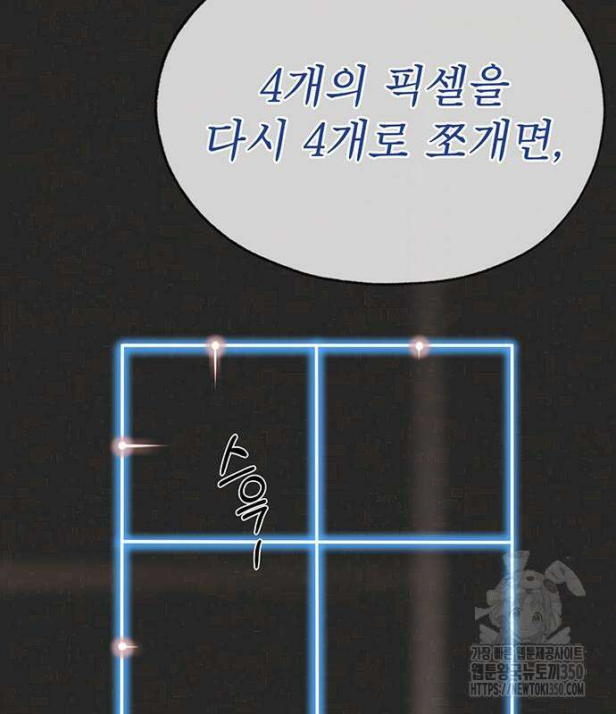 상남자(네이버) 204화 7