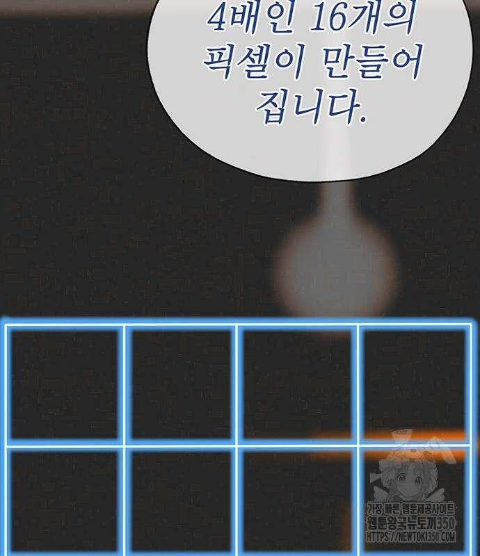 상남자(네이버) 204화 10