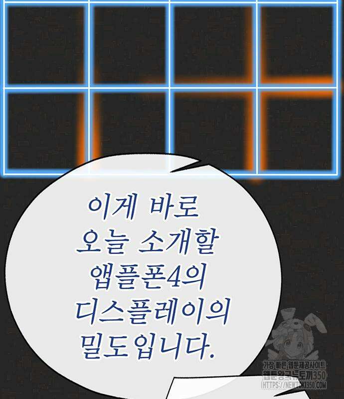 상남자(네이버) 204화 11